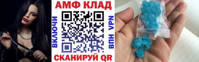 Amphetamine 97%  Пятигорск 