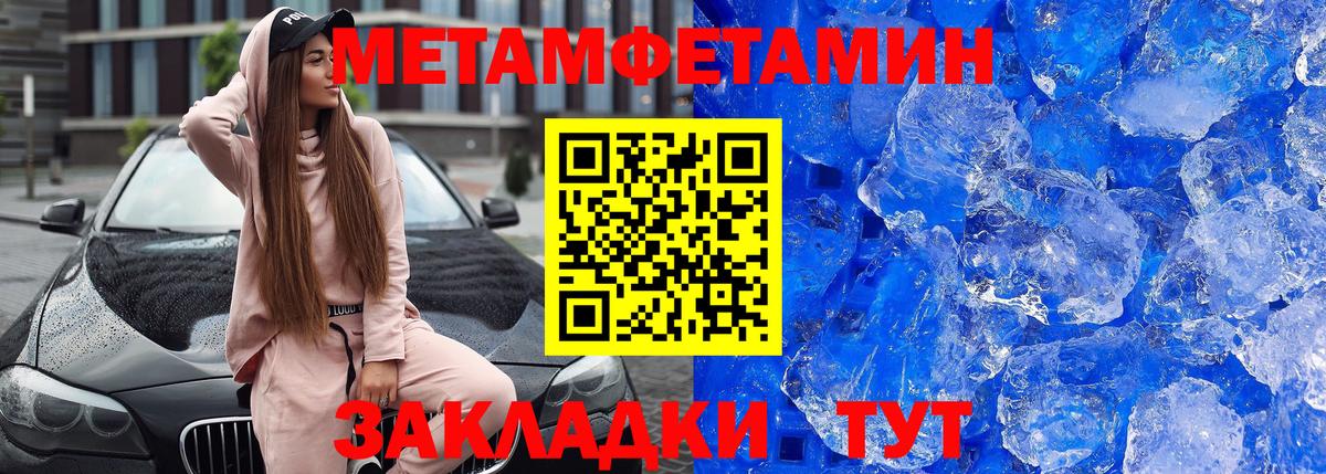АМФЕТАМИН 98% Пятигорск