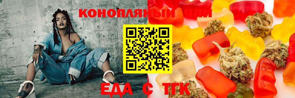 Пятигорск  Печенье с ТГК марихуана  Вход с VPN 