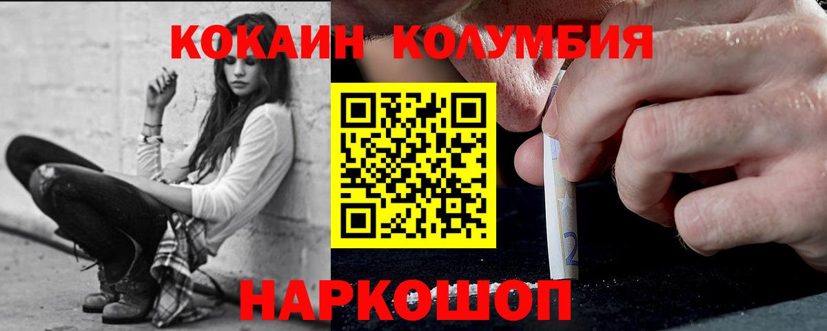 КОКАИН  Вход с VPN  COCAIN Боливия  магазин    COCAIN 97%  Пятигорск 