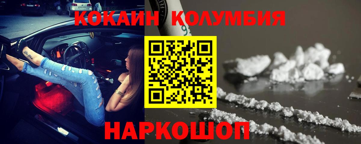 Кокаин 99% Пятигорск