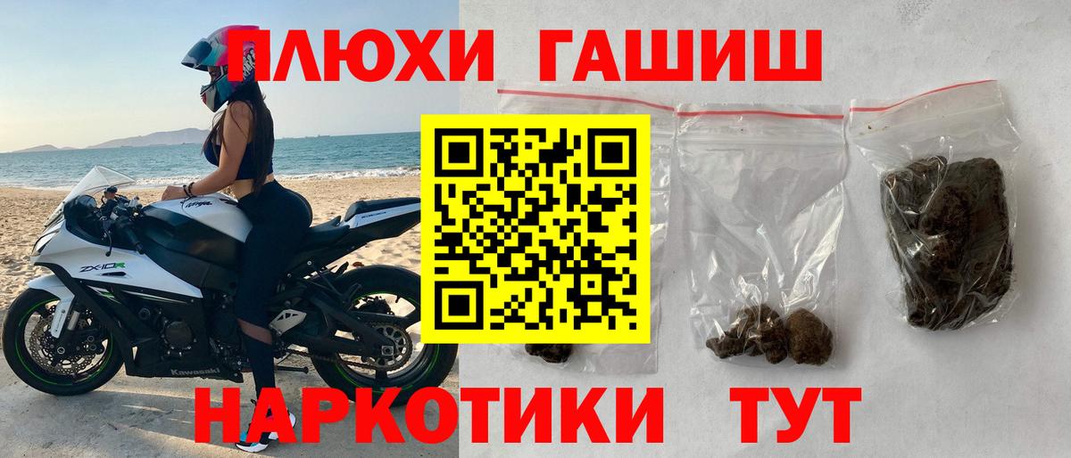 ГАШИШ гарик Пятигорск