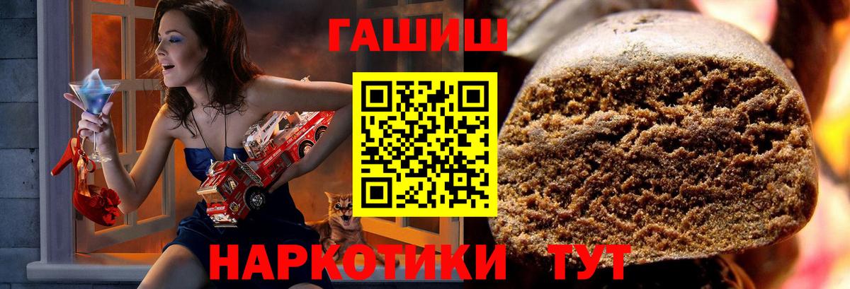 ГАШ  ГАШИШ Ice-O-Lator  Вход с VPN  Пятигорск 