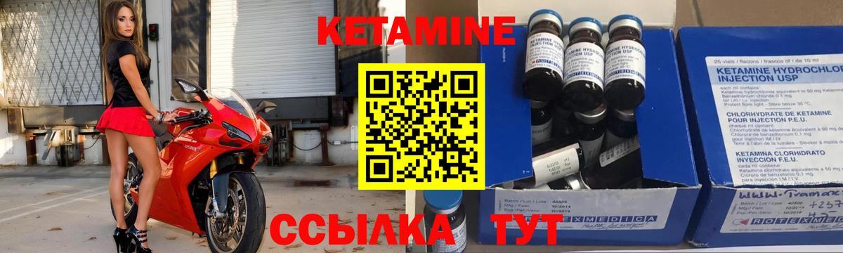 Пятигорск  КЕТАМИН ketamine  Вход с VPN 
