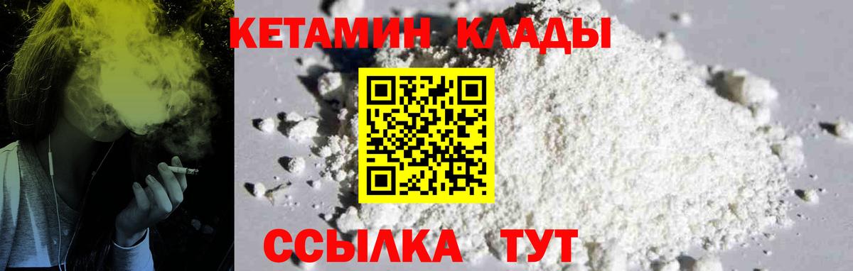 Кетамин VHQ Пятигорск
