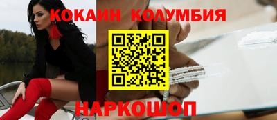 кокаин колумбия Коммунар