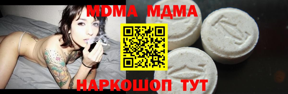Пятигорск  МДМА молли  MDMA  МДМА молли  Вход с VPN 