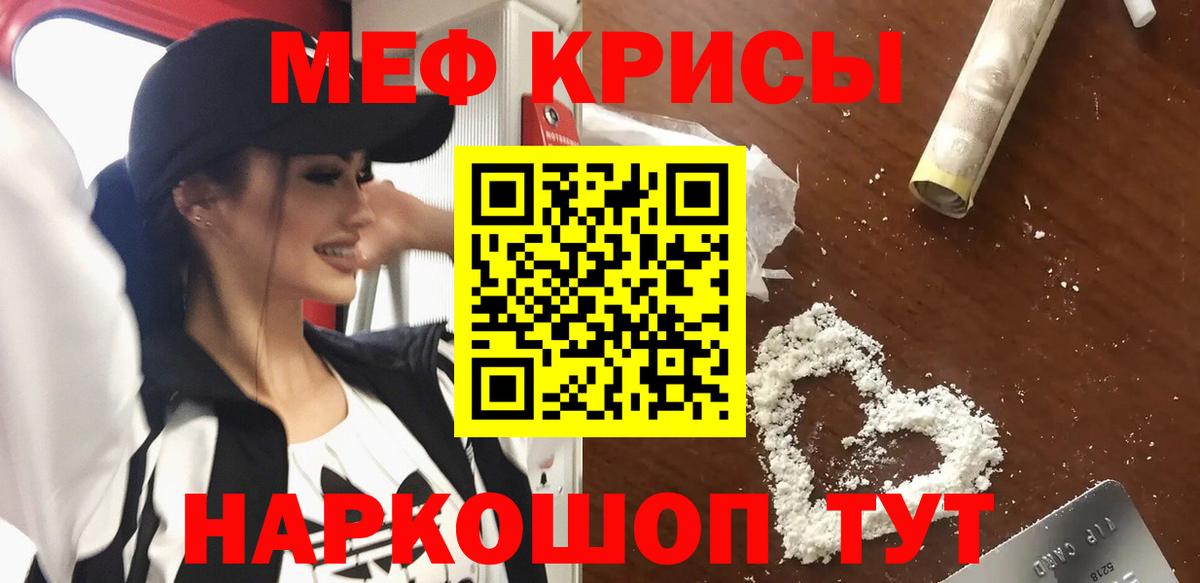 МЯУ-МЯУ  МЕФ 4 MMC  МЯУ-МЯУ мяу мяу  даркнет сайт  Вход с VPN  Пятигорск  Меф 