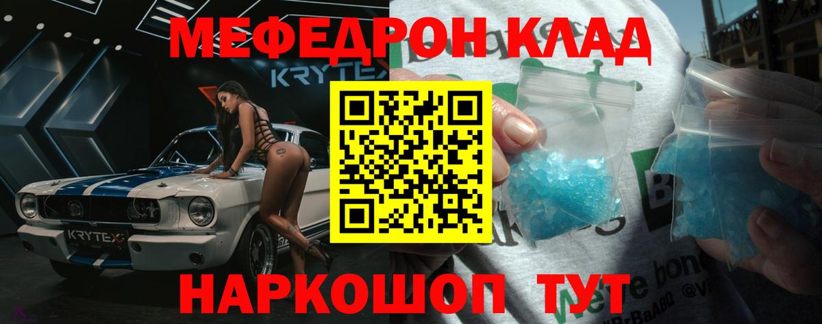 МЕФ кристаллы Пятигорск