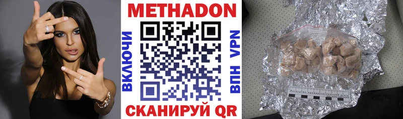 Метадон methadone это какой сайт Пятигорск ОМГ ОМГ маркетплейс