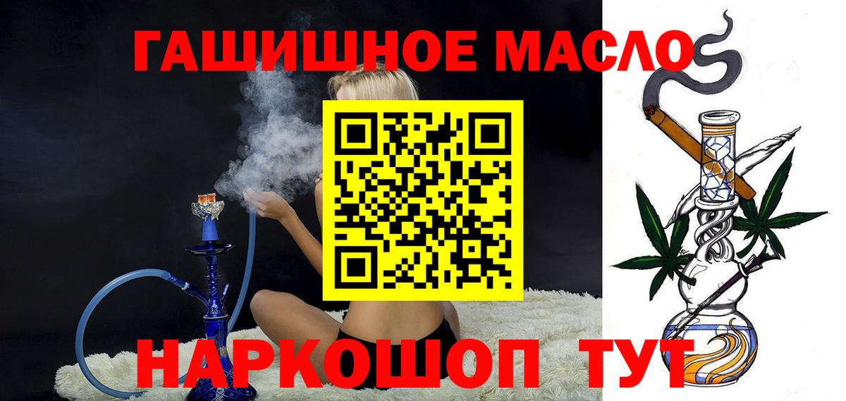ТГК THC oil  Вход с VPN  Дистиллят ТГК жижа  Пятигорск 