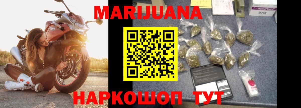 Бошки марихуана конопля  Вход с VPN  Каннабис план  Пятигорск 